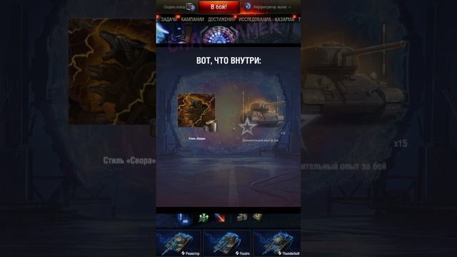 Мир танков. Инженер и его стартер x2 смотреть онлайн