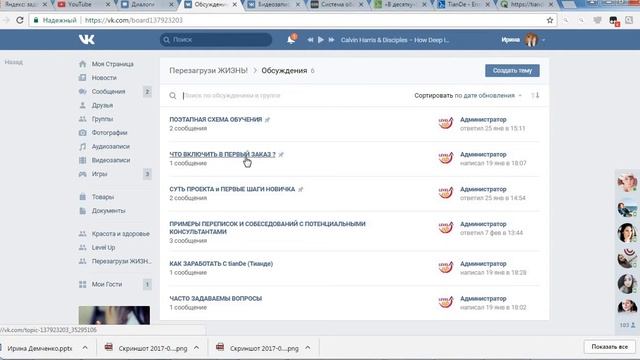 Первые шаги и обзор группы смотреть онлайн