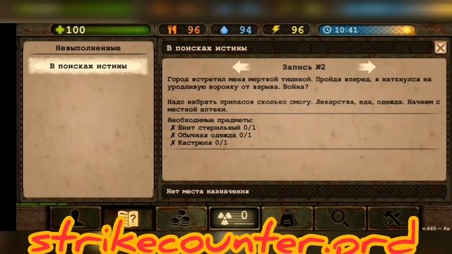 Выживаем в постапокалипсис #1 смотреть онлайн
