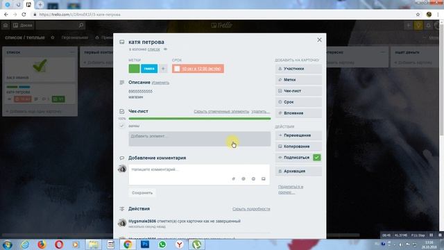 Trello обзор + организация бизнеса