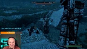Проходим Скайрим Skyrim Стрим # 1