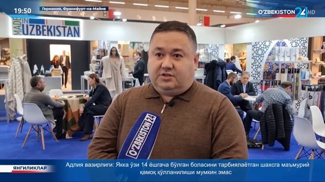 На выставке в Германии представлен текстильная отрасль Узбекистана смотреть онлайн