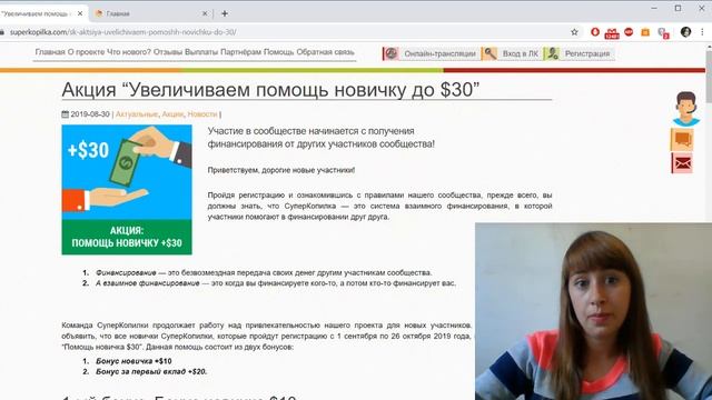 #СуперКопилкаОтзывы 5 лет участия, Немного истории, Обзор Личного кабинета, Итоги, Планы смотреть онлайн