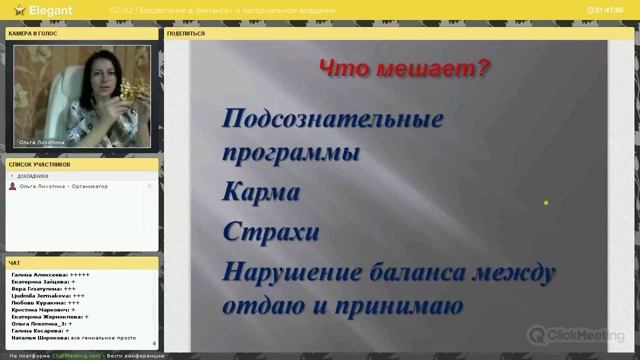 2016 2 2 02:02 Процветание в финансах и материальном владении смотреть онлайн
