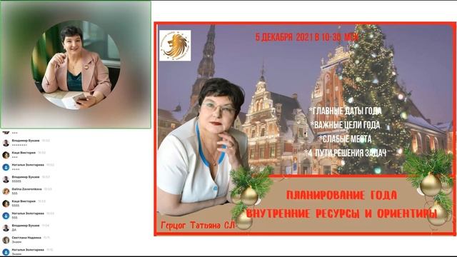 Авторская школа Планирование года 2021 12 06 смотреть онлайн