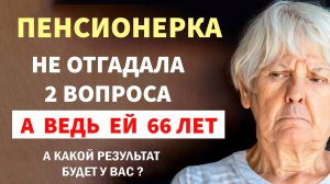 Интересные тесты на эрудицию №122  #тестнаэрудицию #тесты #эрудиция