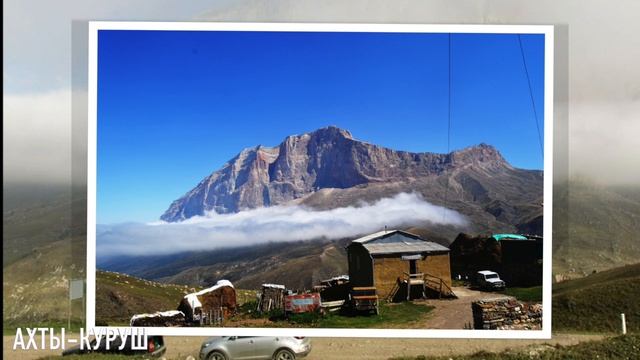 Южный Дагестан - 2021 смотреть онлайн