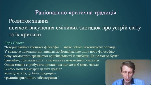 Давньогрецька філософія від Фалеса до Сократа смотреть онлайн
