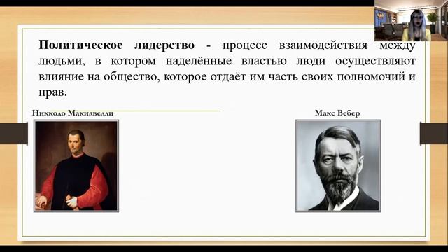 Политология. Тема 