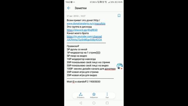 Standoff 2 катаем с подпищиками!! Заходи смотреть онлайн