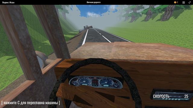 Вечная дорога (от Start Games) - играть онлайн бесплатно на сервисе Яндекс Игры — Яндекс Браузер 202 смотреть онлайн