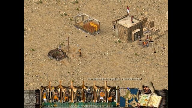 Ричард и Данияр играют в Stronghold Crusader #1[Начало] смотреть онлайн