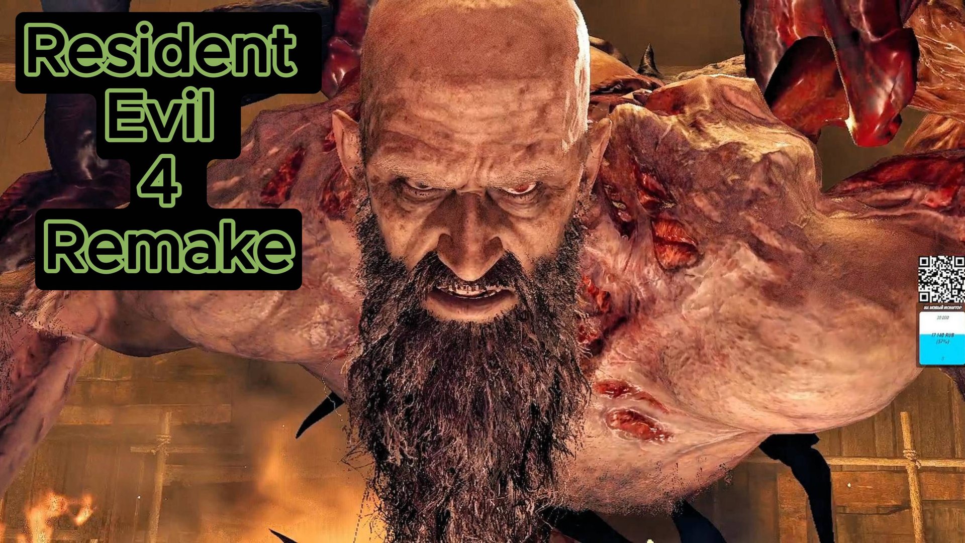 Resident Evil 4 Remake #12 прохождение... смотреть онлайн