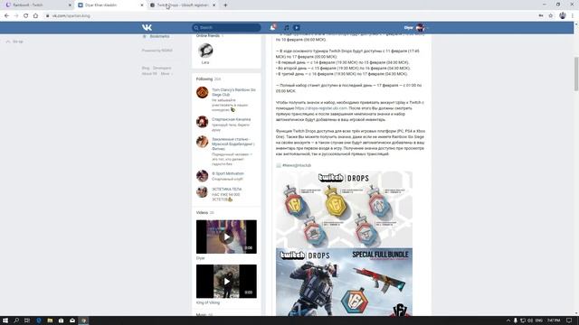 Twitch Drops Special Full Bundle смотреть онлайн