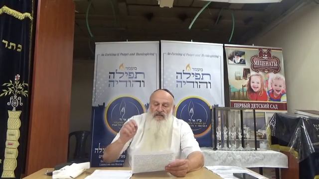 Рав Даниэль Булочник Философия Хабада 16-й урок смотреть онлайн