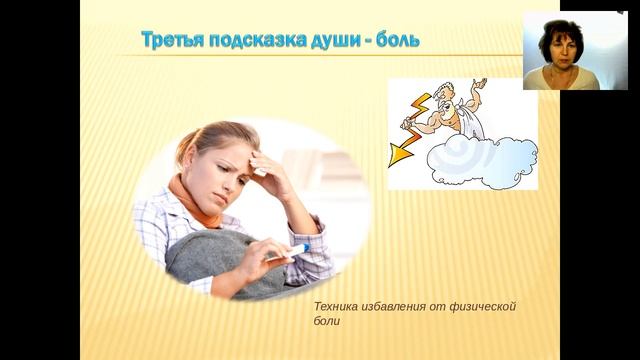 НАТАЛЬЯ ВОЛКОВА 5 подсказок души или как стать здоровой и счастливой, используя интуицию! смотреть онлайн
