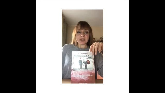 Презентация книг - Ирина Смолдовская смотреть онлайн