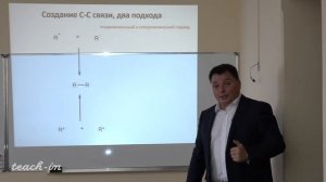 Антипин Р.Л. - Биоорганическая химия.Часть 1 - 1. Предмет органической химии