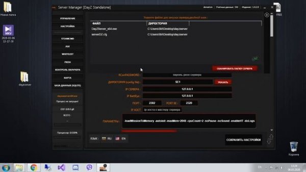 Install server DayZ Standalone Server Manager