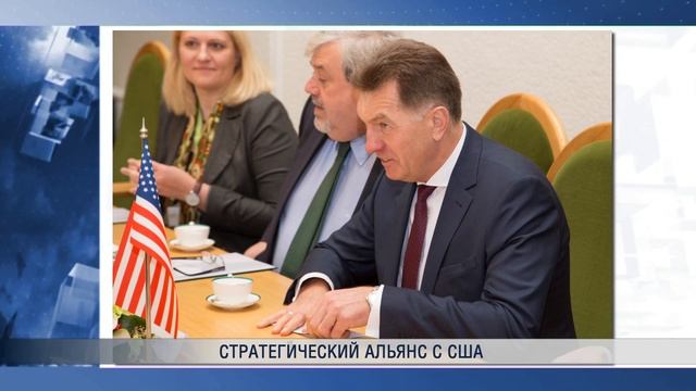 Стратегический альянс с США смотреть онлайн