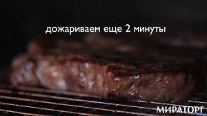 Как пожарить стейк Чак Ролл