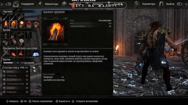 Lords of the Fallen,Прохождение на русском.Серия33." и последний станет первым" смотреть онлайн