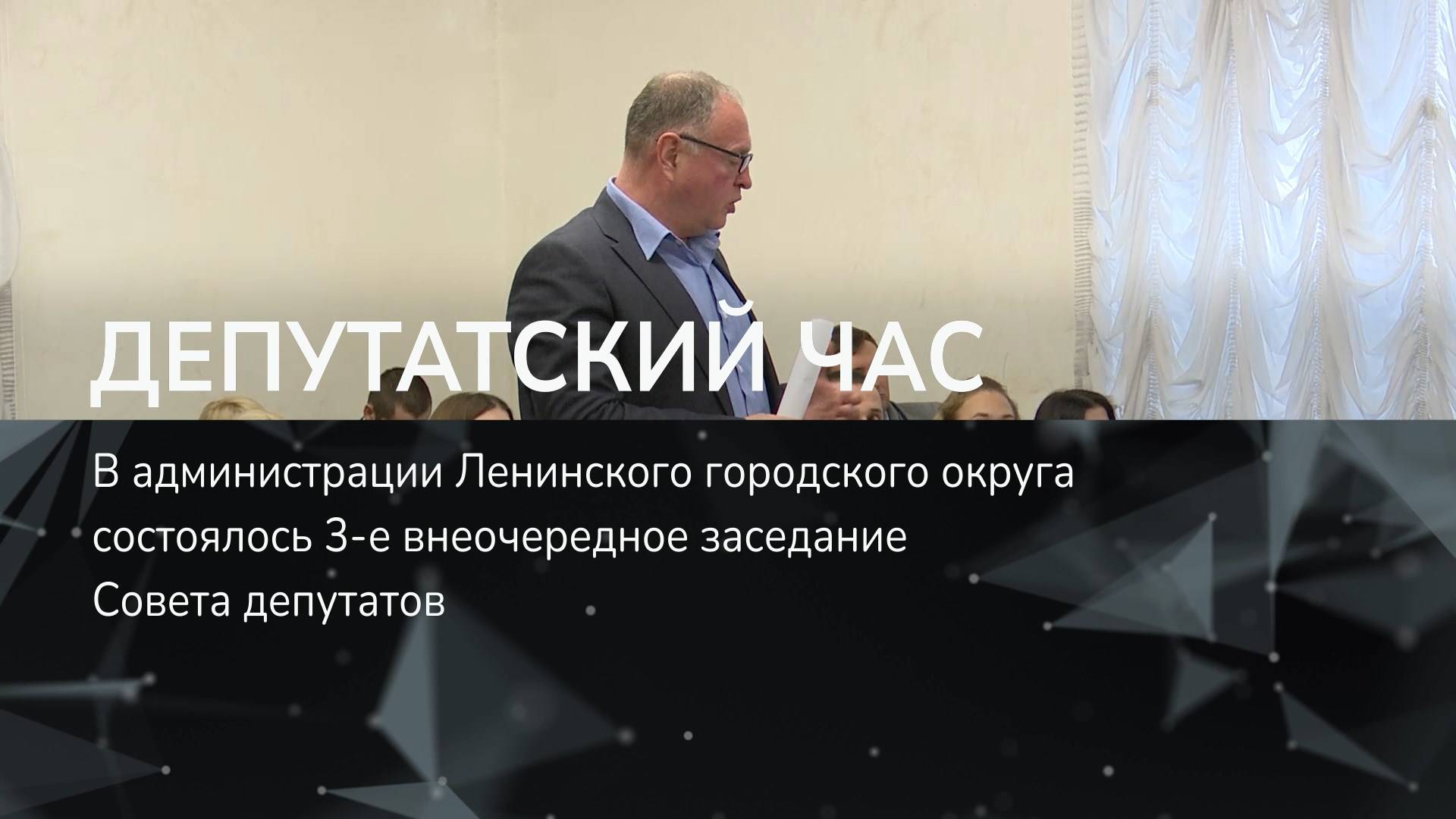 ДЕПУТАТСКИЙ ЧАС смотреть онлайн
