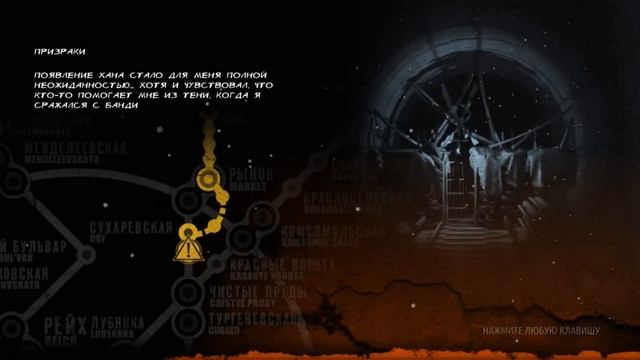 Metro 2033 Redux.Прохождение(без комментариев).#2 смотреть онлайн