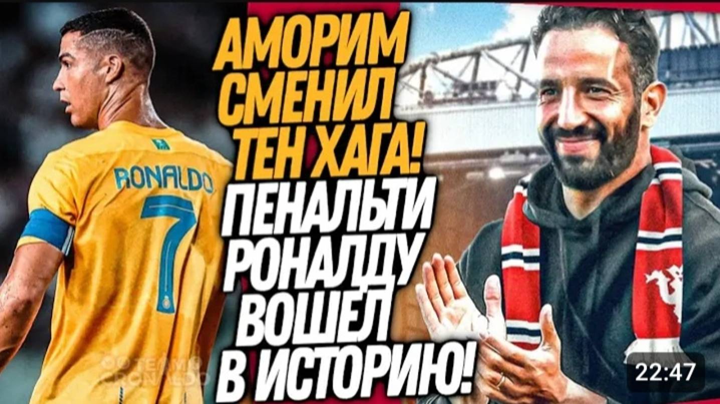 СРОЧНО! НОВЫЙ ТРЕНЕР МЮ! РОНАЛДУ РАЗБИЛ ТЕЛЕФОН ФАНАТА ФУТБОЛ смотреть онлайн