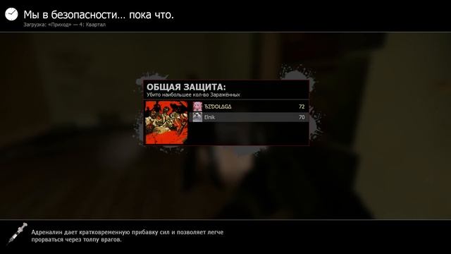 Left 4 Dead 2 - Реализм - Дуэт - Приход (Средне) смотреть онлайн