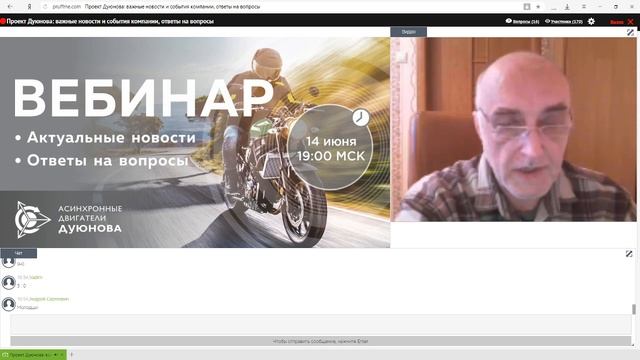 Проект Дуюнова |   Важные новости и события компании. Ответы на вопросы