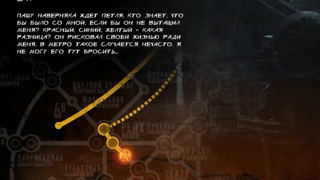 Прохождение игры Метро Last Light Часть 2 "Побег" смотреть онлайн