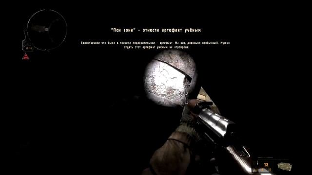 STALKER Another zone mod #5 (Я - светящийся мальчик) смотреть онлайн