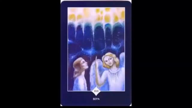 Трансерфинг Реальности 78 День 16