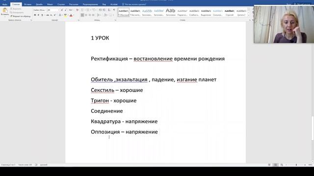 Курс Астрология для всех 2021. Урок №2 Как пользоваться Астропроцессором смотреть онлайн