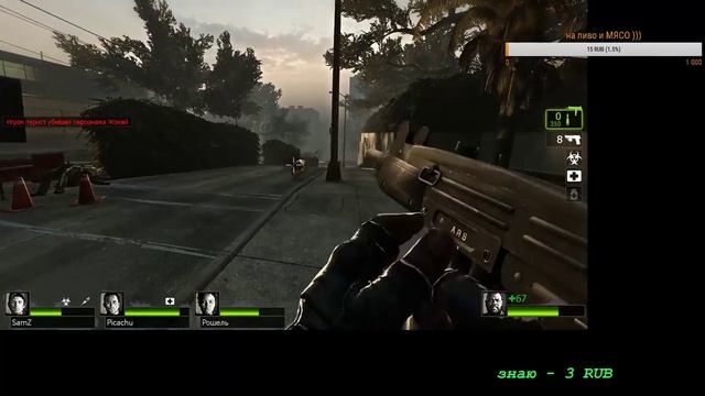 LEFT 4 DEAD 2 стрим, первый раз играю смотреть онлайн