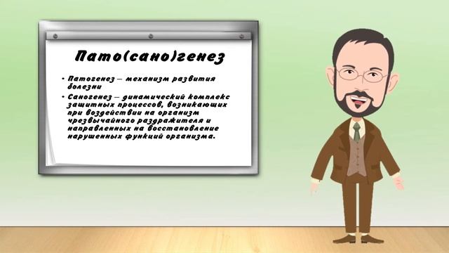 Этиология и патогенез смотреть онлайн