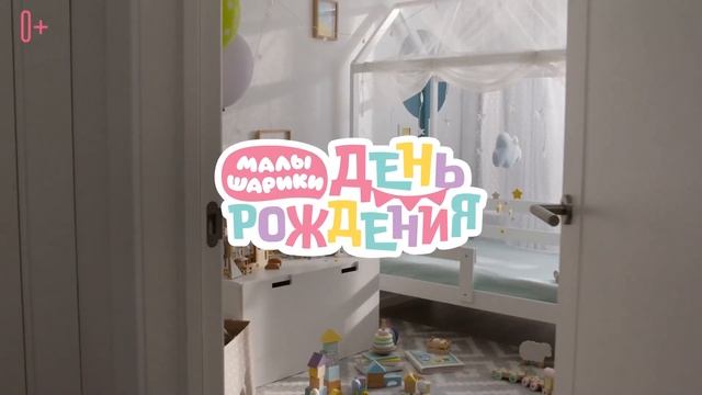 «Малышарики День рождения» уже в кино. смотреть онлайн