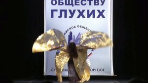 Концерт к 90-летию ВОГ в Саратовском ДК им. П.А. Савельева