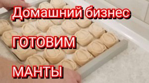 Вкусная начинка на манты (говядина-картофель). Рецепт мантов