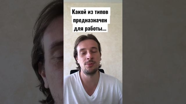 Дизайн человека |Манифестор | Генератор| Какой тип создан для работы... #осознанность смотреть онлайн