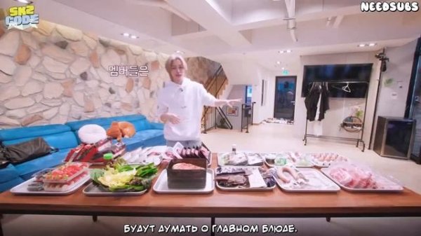 [RUS SUB] SKZ CODE. Ретрит SKZ . 2 часть