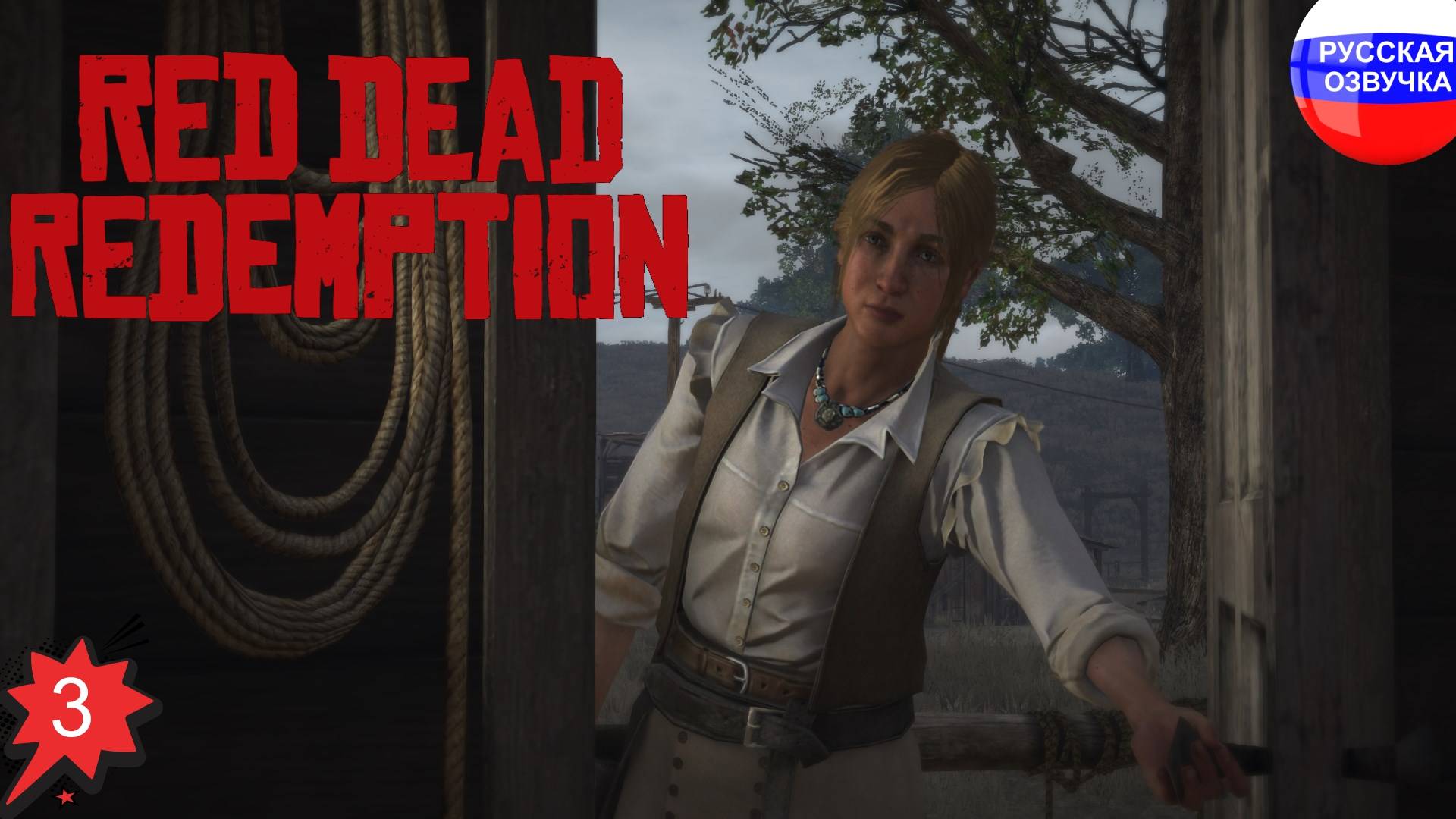 Red Dead Redemption ➤ ПРОХОЖДЕНИЕ НА РУССКОМ ➤ ЧАСТЬ 3