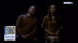 Премьера спектакля «Варшавская мелодия» прошла в Краснодарском театре драмы