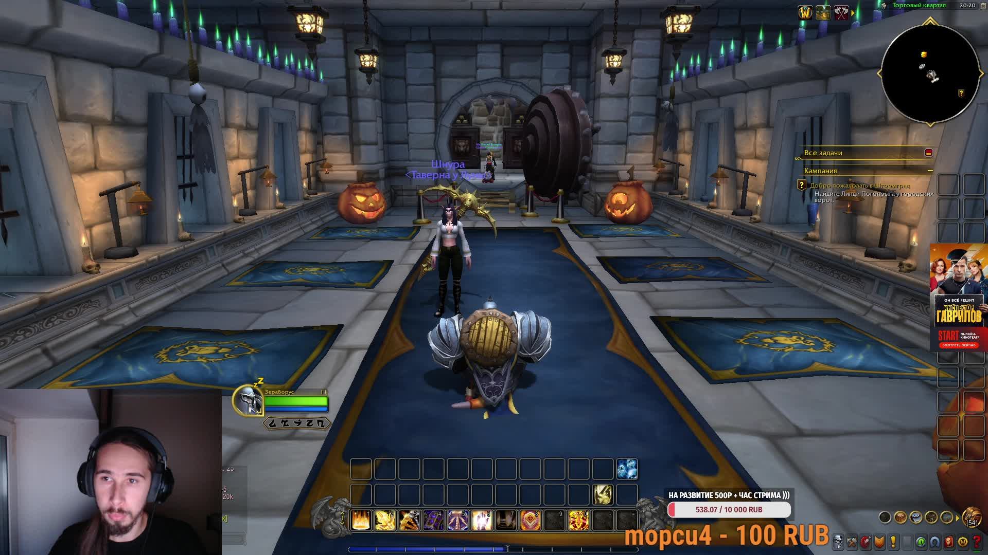 World Of Warcraf : The War Within