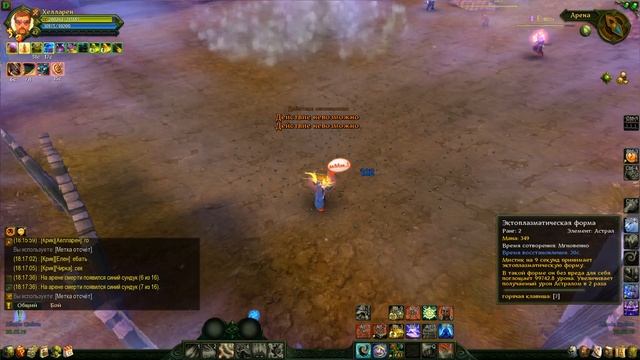 Аллоды 1.1 пвп Мист vs Сталк смотреть онлайн