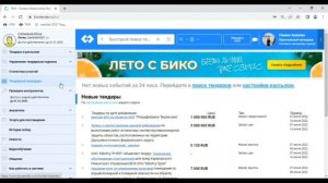 Личный кабинет