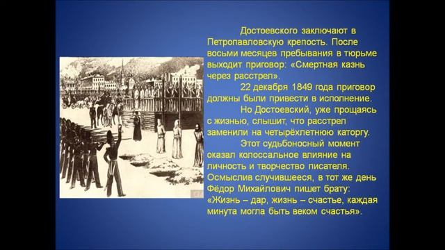 Ф М Достоевский смотреть онлайн