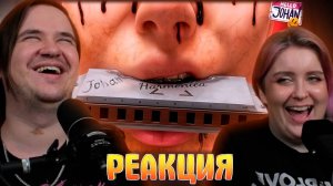 Реакция на Хоррор и губная гармошка ( A quiet place: the road ahead )
