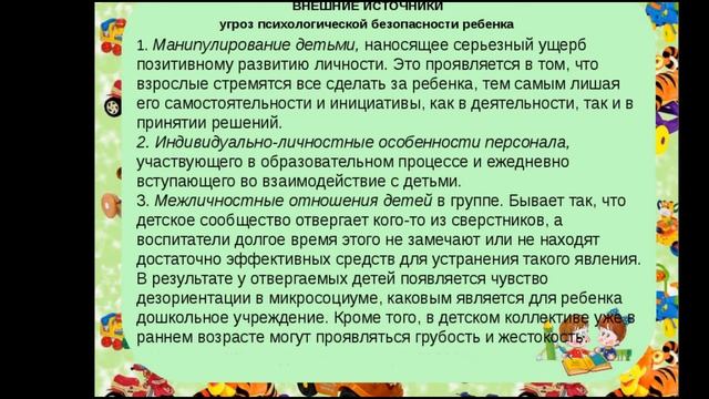 Консультация авторы Силкина Н.Б. и Ищенко Е.В. смотреть онлайн